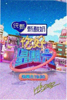 星途闪耀 老汉影院综艺动漫